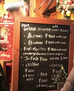 大阪クリスマスマーケットのワインカップ